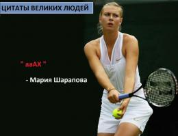 Маша взяла