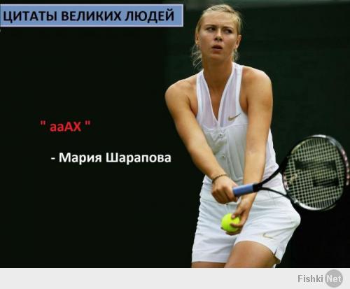 Маша взяла
