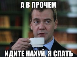 А мы тут на Димона наезжаем