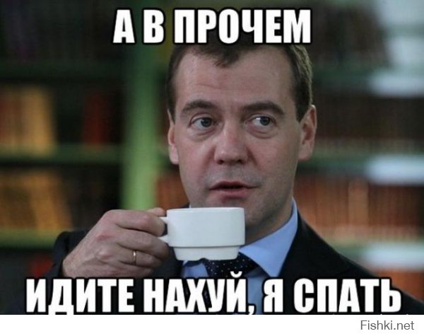 А мы тут на Димона наезжаем