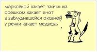 Прикольные открытки. Часть 60