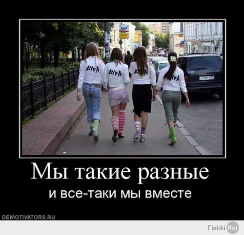 Фото с участием девушек