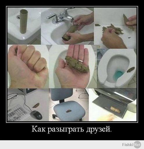 Шикарный розыгрыш