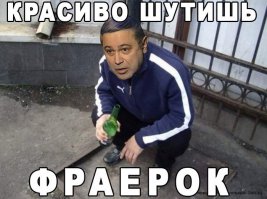 Подборка прикольных картинок про гопников