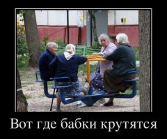 Из этой же серии. )))