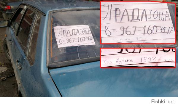 По сравнению с увиденным в соседнем квартале пару лет назад это объявление написано отличником филологического факультета кавказского пту))