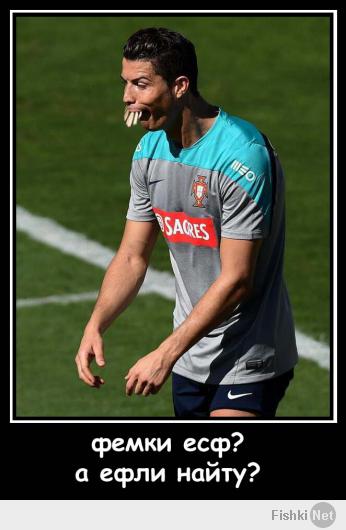 Фотожабы Cristiano Ronaldo
