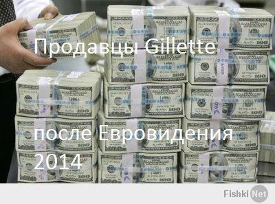 Фишкина солянка за 14.05.2014