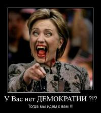 Вальцман добивает Украину, стоящую на коленях
