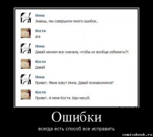 Прикольные комменты из соцсетей