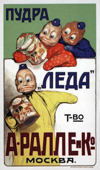 Это типа девушки, до того как пудру использовали?