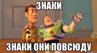 Нужно смотреть на знаки