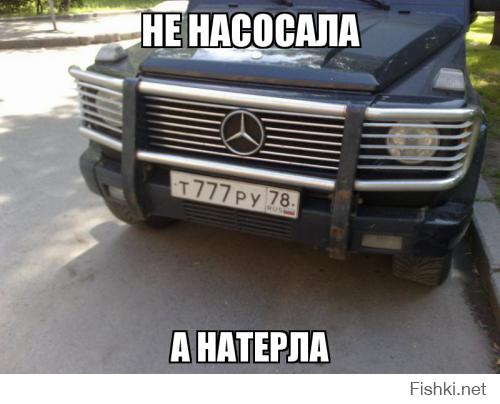 Небольшая подборка автомобильных номеров