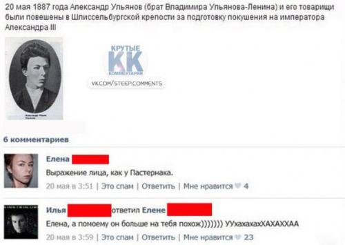 Прикольные комменты из соцсетей