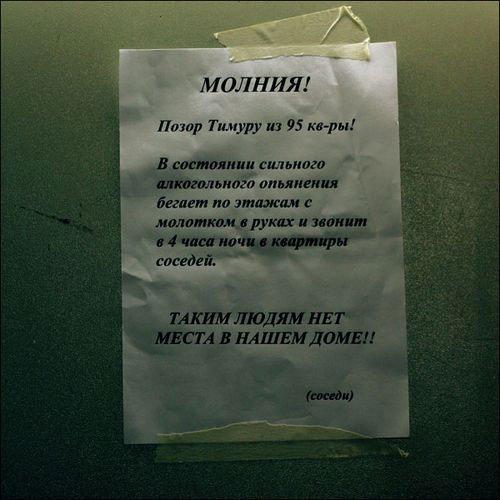 Внимание!
