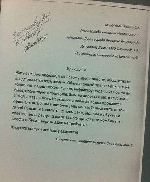 Внимание!