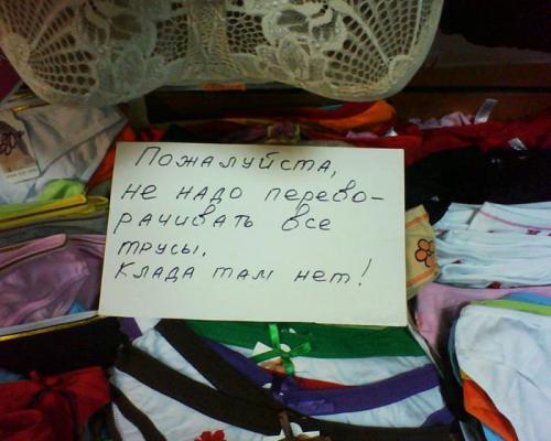 Внимание!