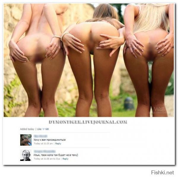 Вот такие попы должны быть, все остально ж........;)