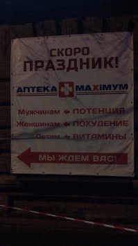 Весёлые картинки
