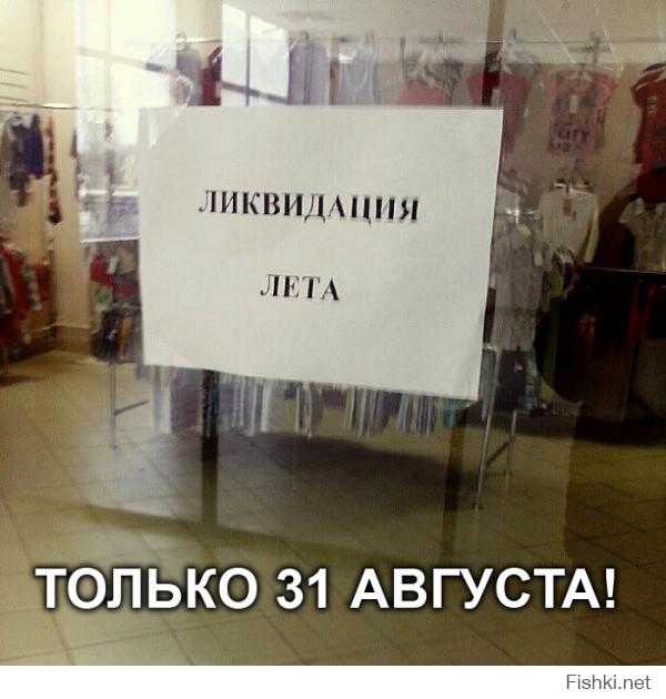 Смешные надписи и объявления