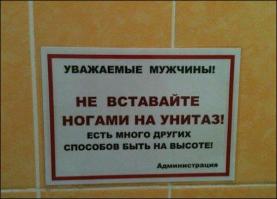 Вот 100 раз видел, как кто то перед мной в туалете стоял на унитазе, но зачем???Каак??