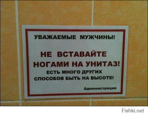 Вот 100 раз видел, как кто то перед мной в туалете стоял на унитазе, но зачем???Каак??