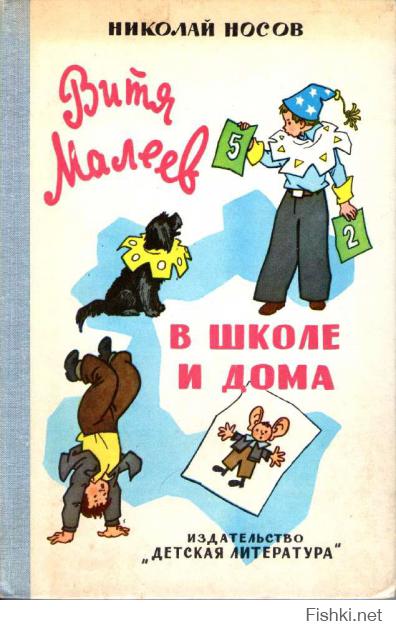 Очень любил рассказы Николая Носова
