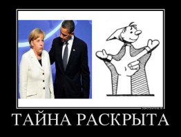 Битва между США и Россией за Германию
