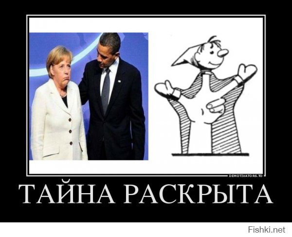 Битва между США и Россией за Германию