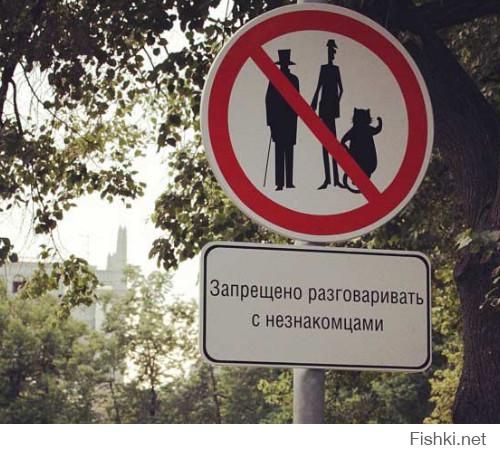На Патриарших...