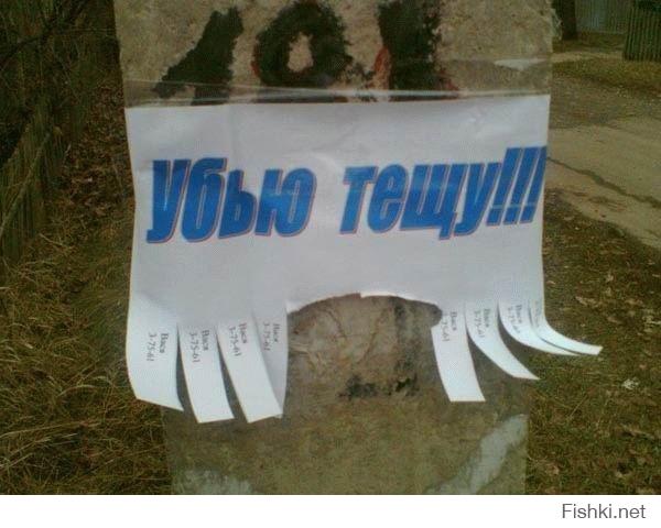 Прикольные объявления и надписи