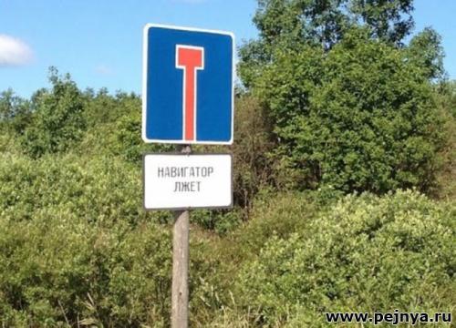Внимание!