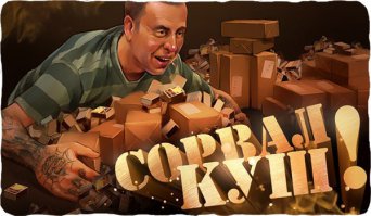 Съездил к бабуле