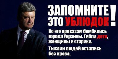 Порошенко обманул мальчика