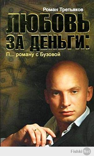 Роман Третьяков не тянет на эту студию.