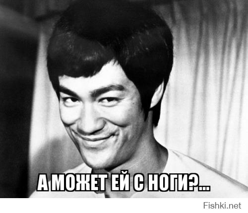 Проучил...