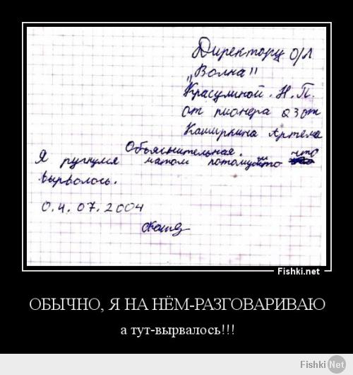Перлы написанные детьми