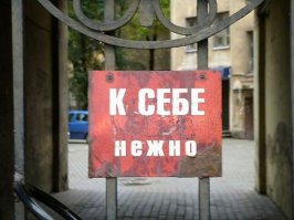 Прикольные надписи и объявления