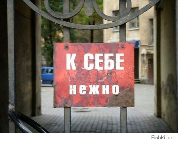 Прикольные надписи и объявления
