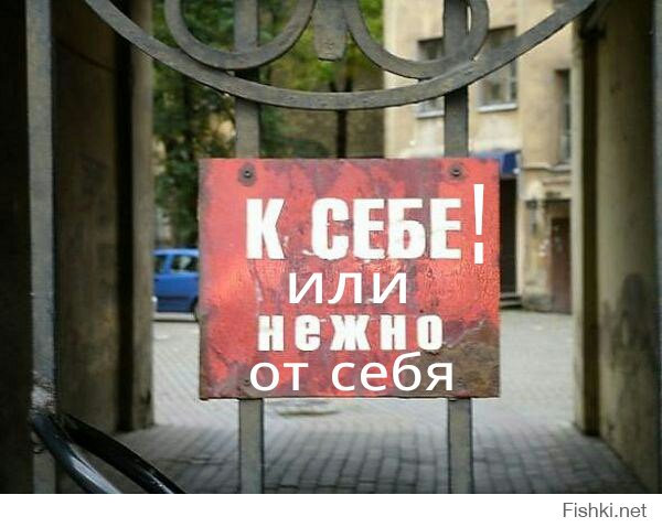 Прикольные надписи и объявления