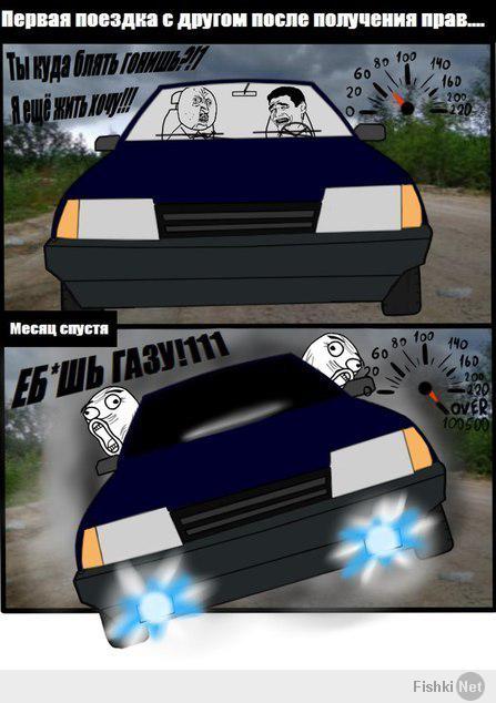 Весёлые машинки. Часть 2