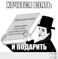 Гол!
