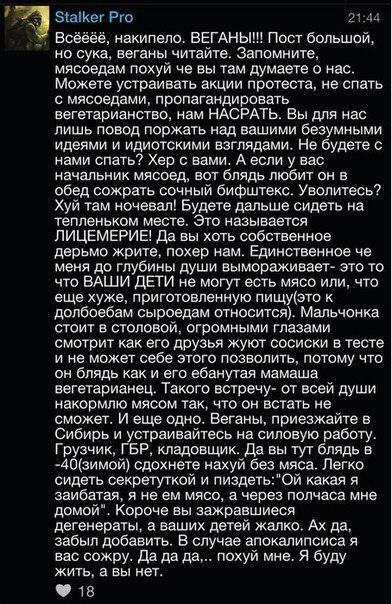 еще немного на тему веганства