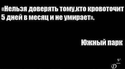 Фишкина солянка. Часть 38