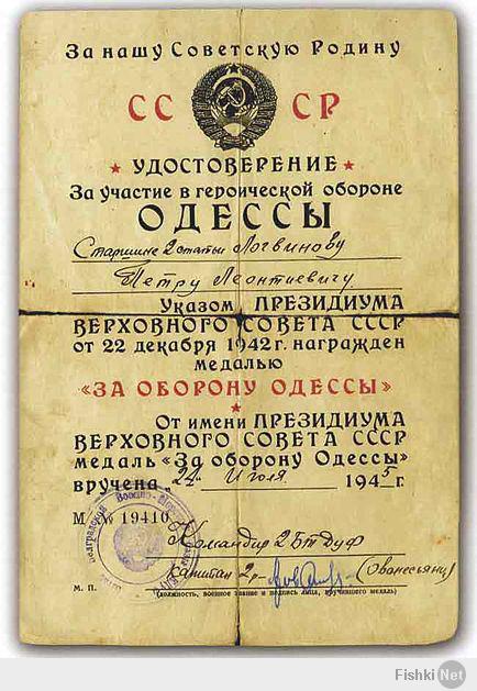 Мишка-одессит. Леонид Утёсов