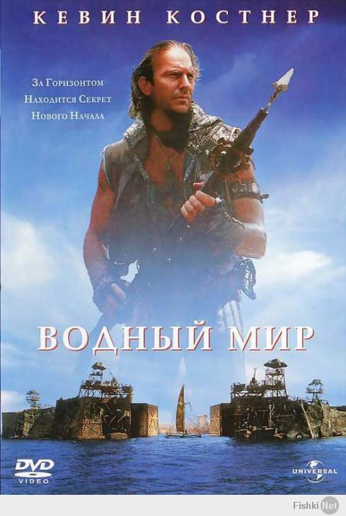 Если не шевелиться в этом направлении, то будет как в фильме "водный мир"