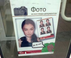 Смешные надписи и объявления
