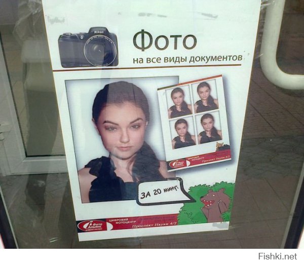 Смешные надписи и объявления