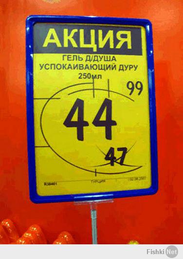 Смешные надписи и объявление в магазинах