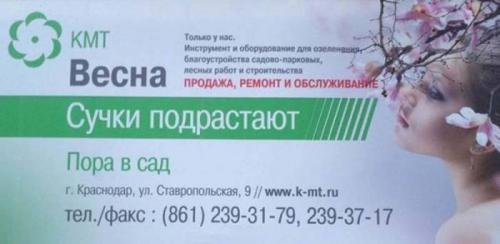 Внимание!